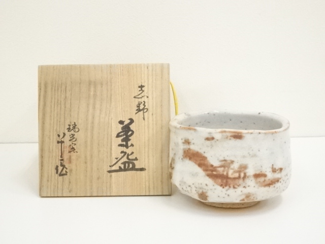 実家整理 茶道具 鉄釉 志野焼 茶碗 在銘 道具 ] - 道具 瑞光窯造 志野茶碗（共箱） | ネットショップ圭 netshop